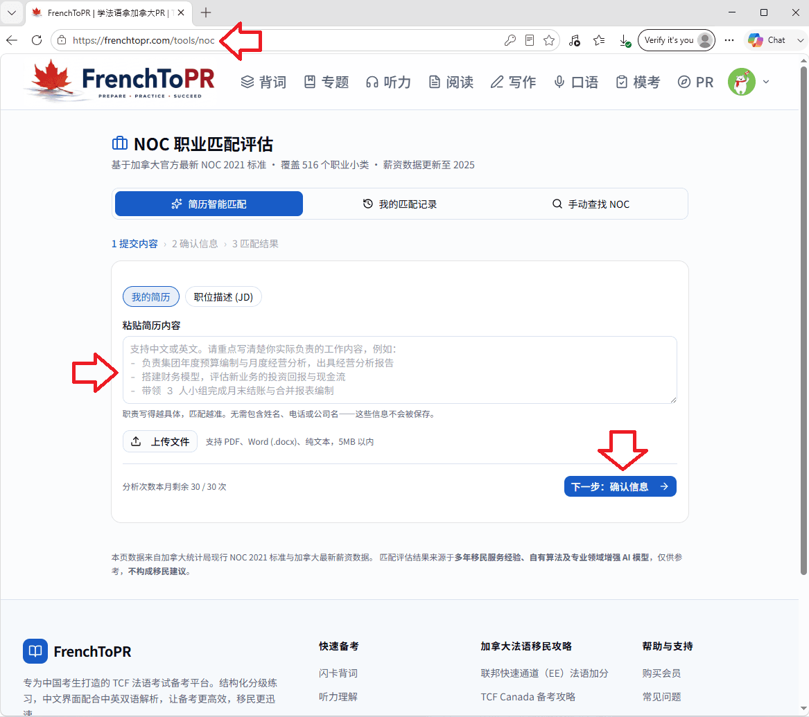 粘贴简历或职位描述,中英文都行