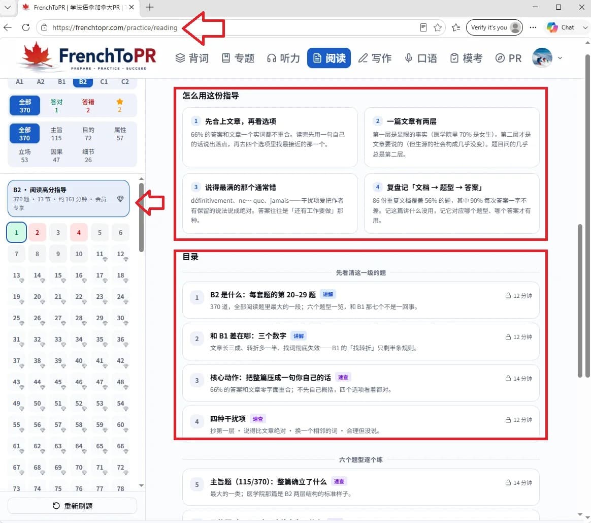四条考场动作,和一份逐题型的目录